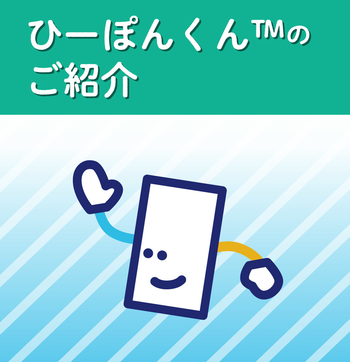 ヒートポンプ製品の納入事例