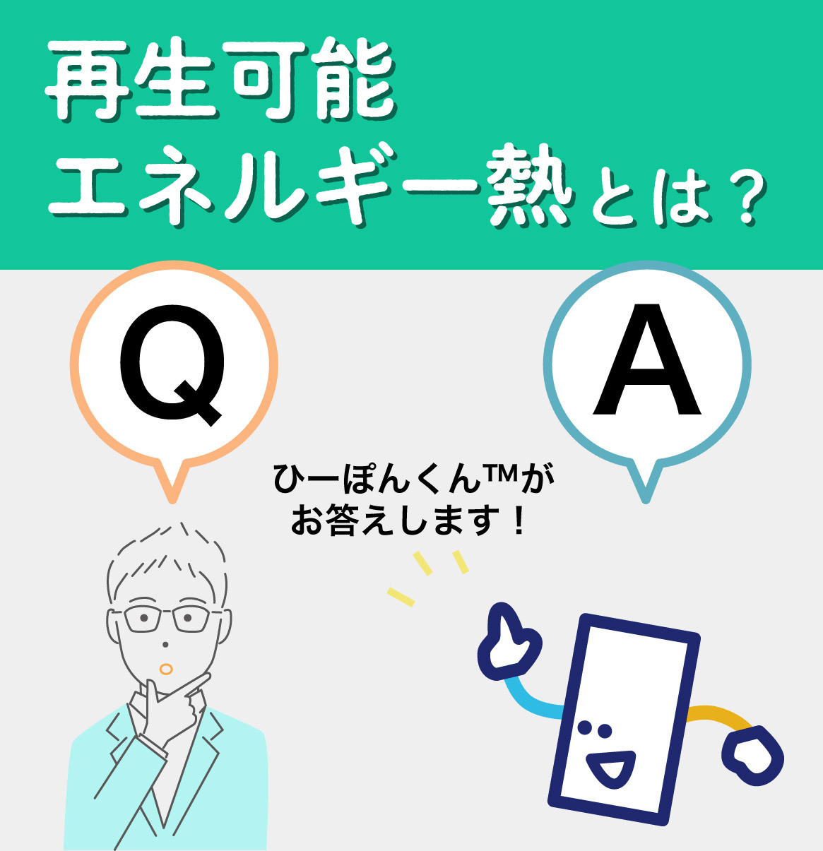 保守・メンテナンスサービス