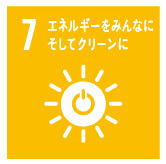 7エネルギーをみんなにそしてクリーンに