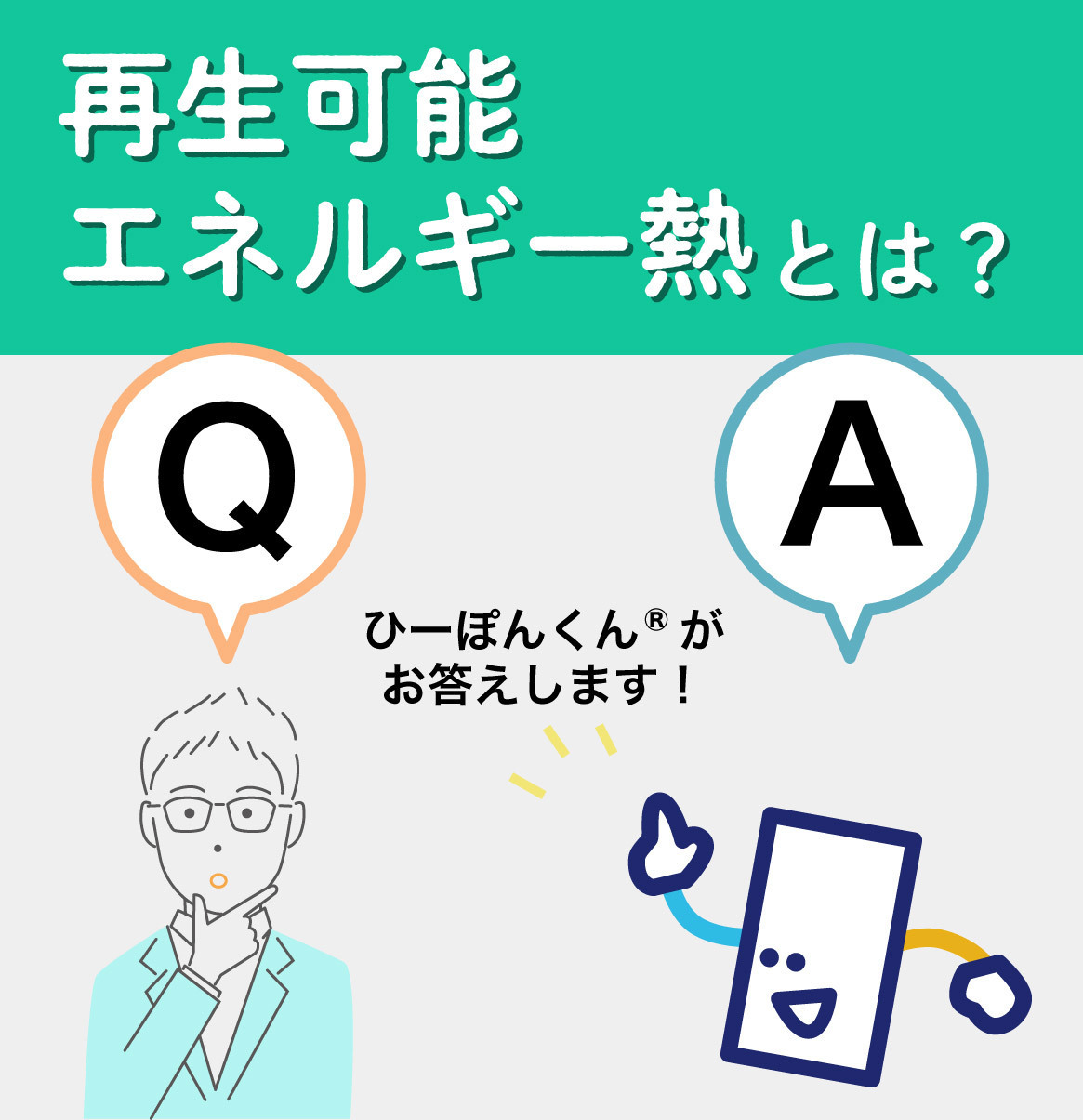 保守・メンテナンスサービス