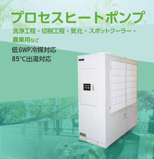 再エネ熱対応ビル用マルチシステム