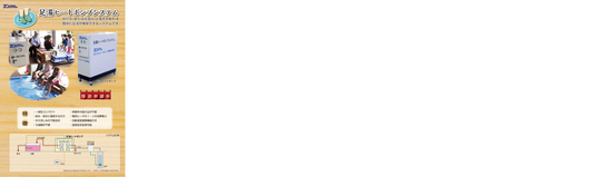 熱源機器リニューアル製品カタログ